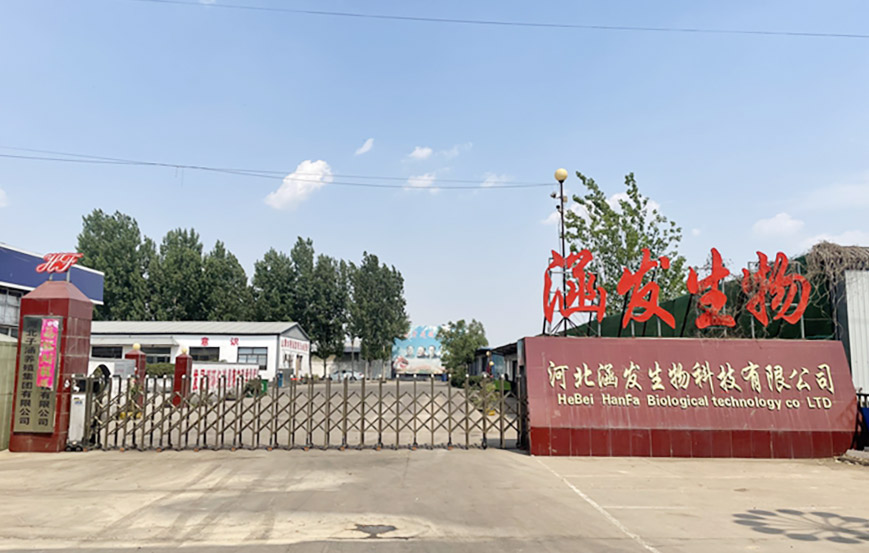 河北涵发生物科技有限公司
